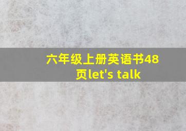 六年级上册英语书48页let's talk